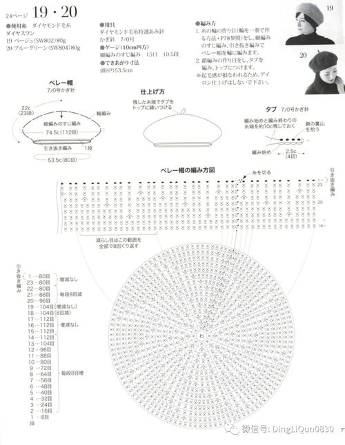 针织图解 女士精品系列的24款服装及配饰 完整版