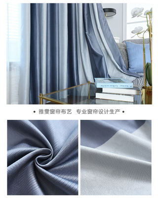 Supply New Arrival Living Room Bedroom Modern Simple Stitching Curtain Multi-Color Shading Curtain Finished Product Customization